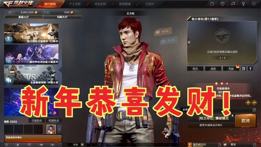 穿越火线主题曲：王力宏经典之作，热血激昂