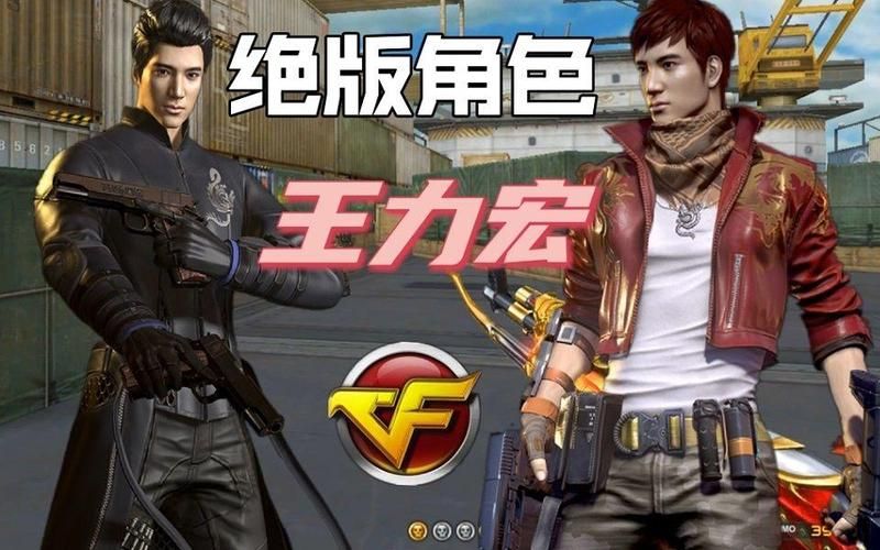 穿越火线主题曲：王力宏经典之作，热血激昂