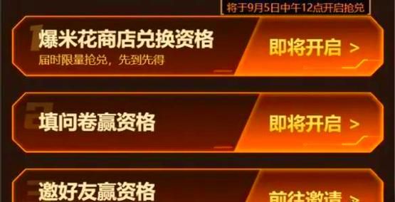 穿越火线体验服申请方法及注意事项，避免申请失败！