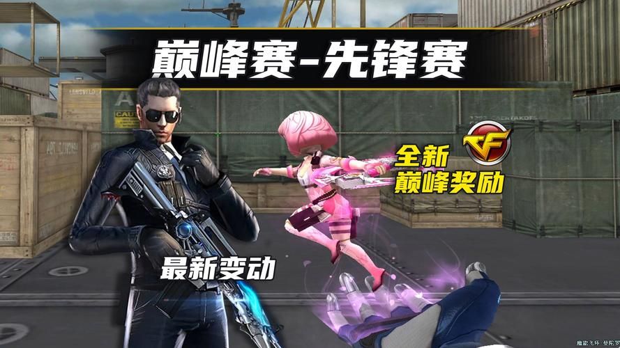 穿越火线体验服论坛：讨论新版本更新内容及玩法技巧