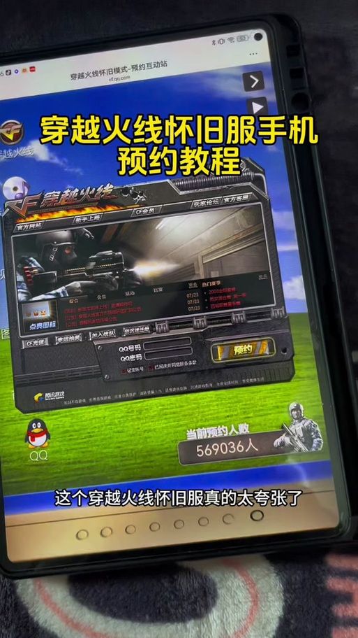 穿越火线体验服论坛：讨论新版本更新内容及玩法技巧