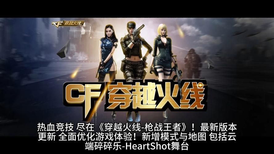 穿越火线体验：枪战游戏刺激，重温儿时回忆