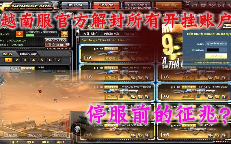 穿越火线停服是真是假？深度解析停服原因