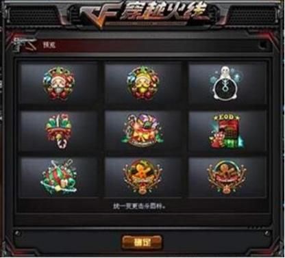 穿越火线击杀图标效果展示：让你战力爆表