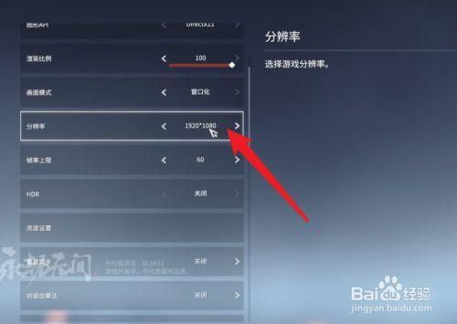 穿越火线分辨率设置详解：提升游戏画质和帧率