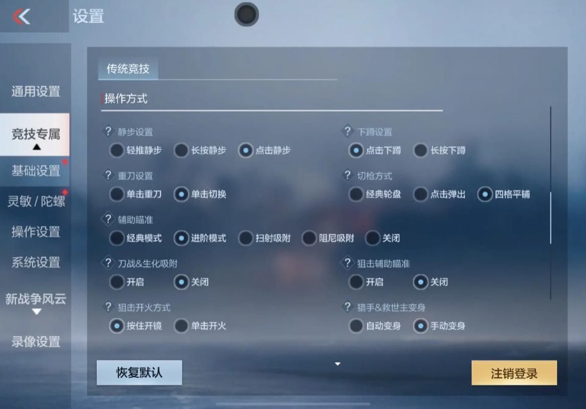 穿越火线分辨率设置详解：提升游戏画质和帧率