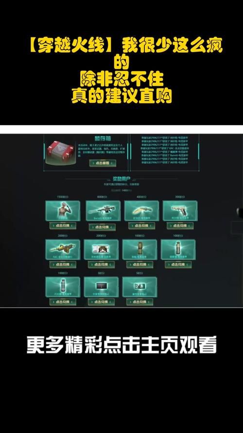穿越火线刷经验效率指南，助你成为游戏高手！