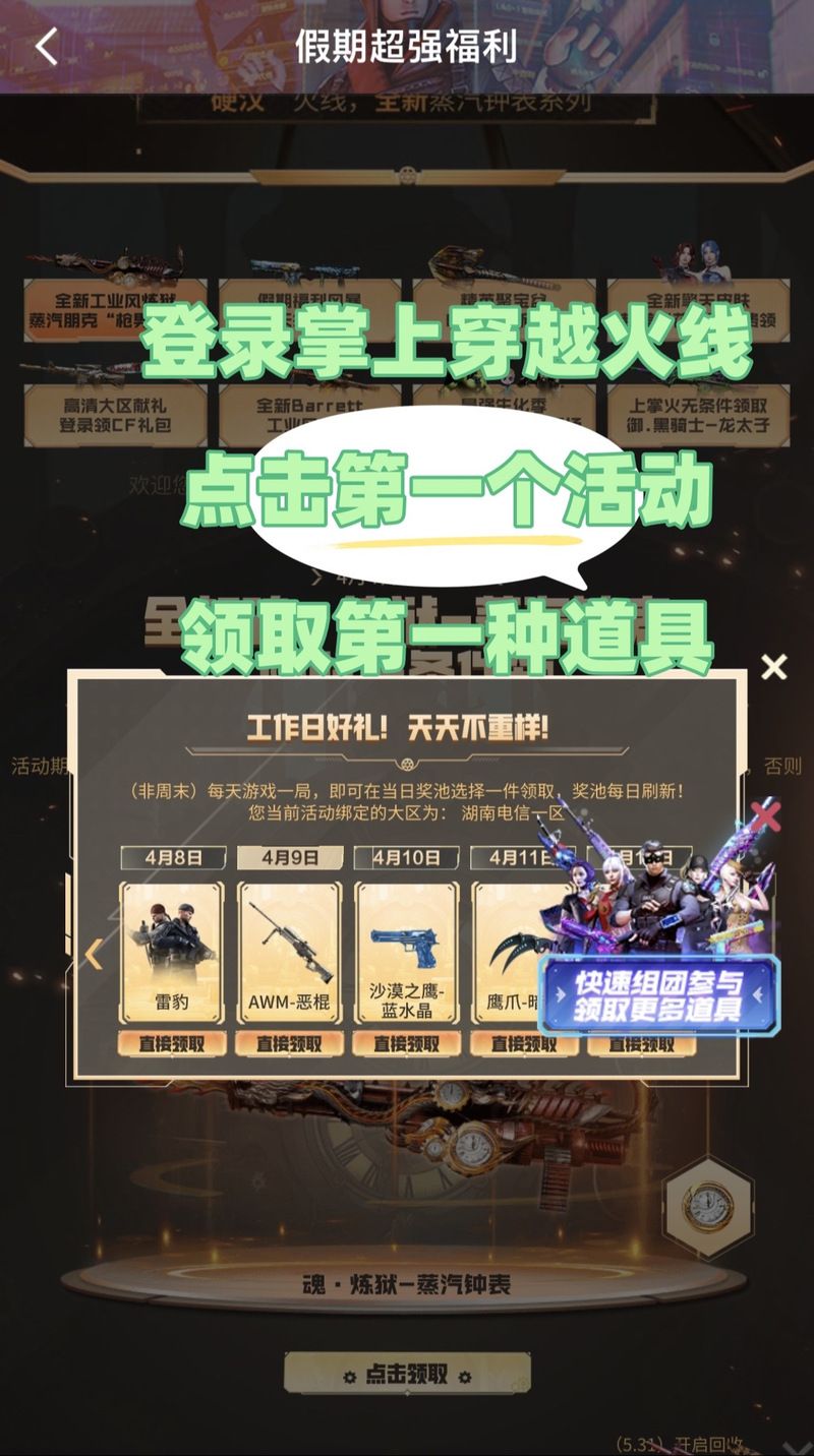 穿越火线回归活动：老玩家福利大放送，稀有武器等你来！