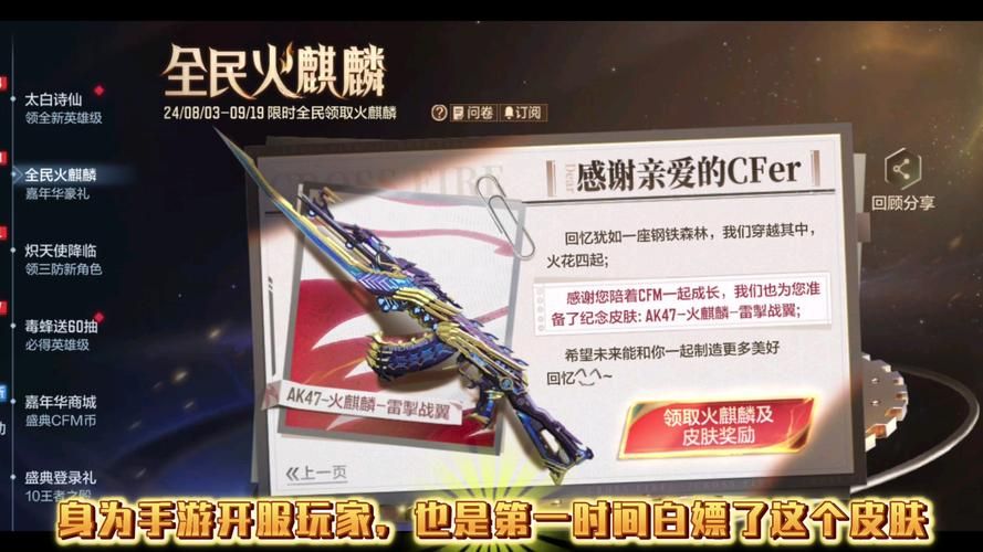 穿越火线回归活动：老玩家福利大放送，稀有武器等你来！