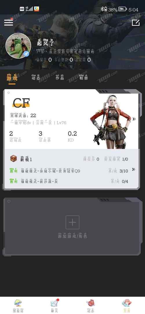 穿越火线大校有多厉害？玩家经验分享与分析