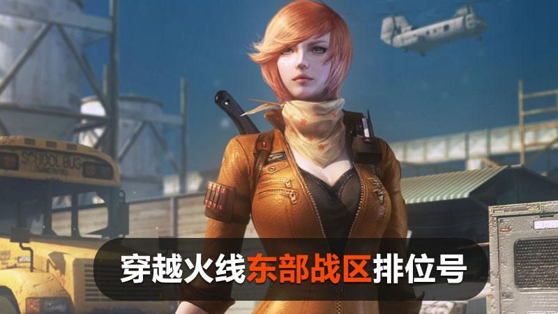 穿越火线大校有多厉害？玩家经验分享与分析