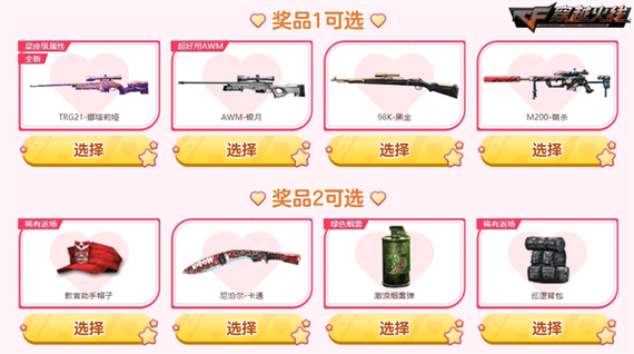 穿越火线小苹果一键领取：免费领取游戏好礼