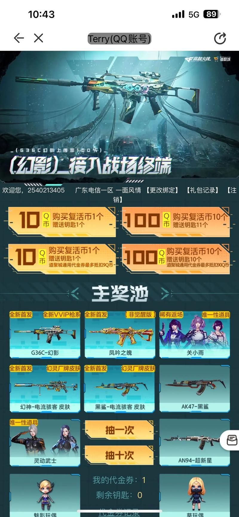 穿越火线小苹果一键领取：免费领取游戏好礼