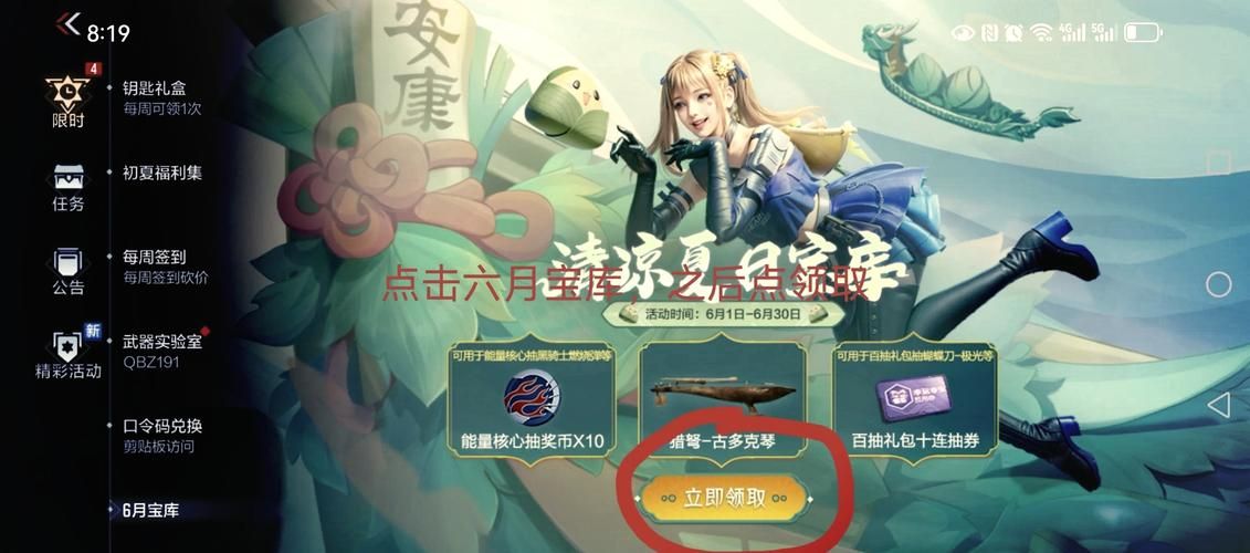 穿越火线平台兑换码大全：最新可用福利码免费领取