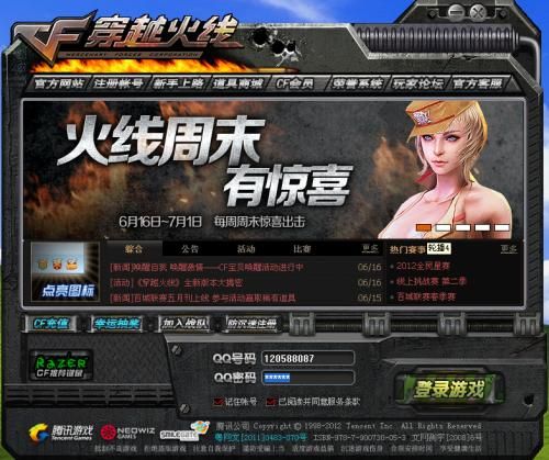 穿越火线录像文件位置在哪？教你轻松找到CF录像！