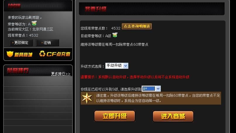 穿越火线录像文件位置在哪？教你轻松找到CF录像！