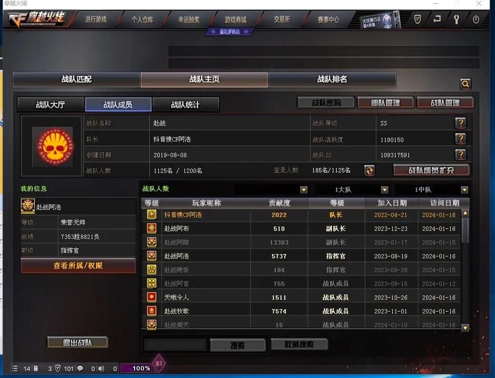 穿越火线战队系统攻略：新手入门及进阶玩法