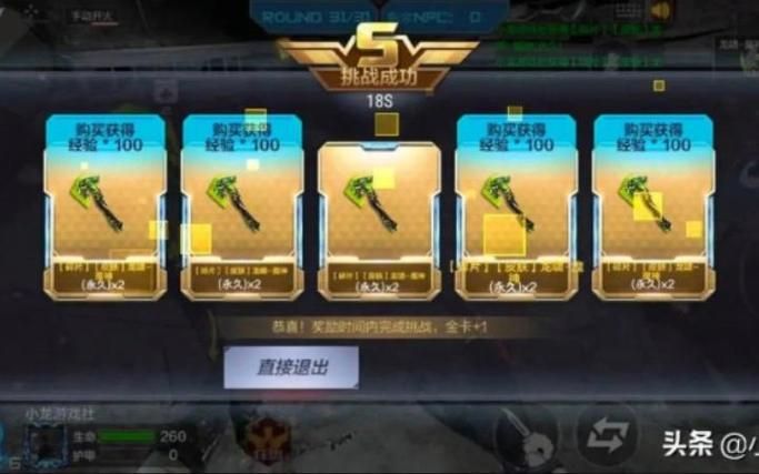 穿越火线手游挑战模式入口在哪？详细步骤图文详解