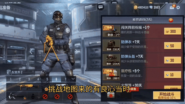 穿越火线手游挑战模式入口在哪？详细步骤图文详解