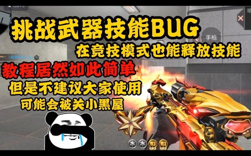 穿越火线手游挑战模式入口在哪？详细步骤图文详解