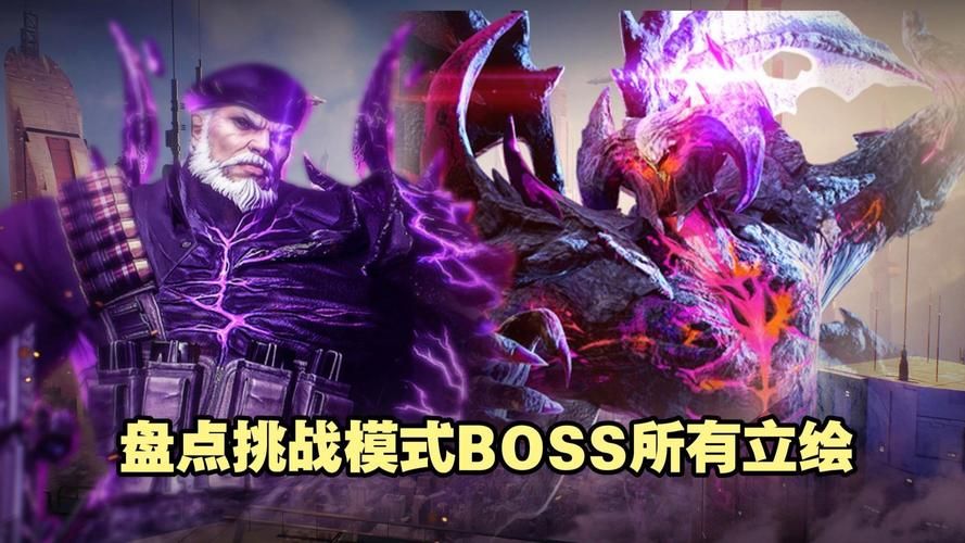 穿越火线挑战模式所有BOSS一览，新手玩家必看攻略！