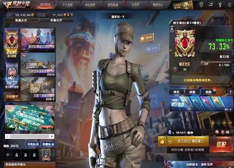 穿越火线段位排行详解：从新锐到枪王之王