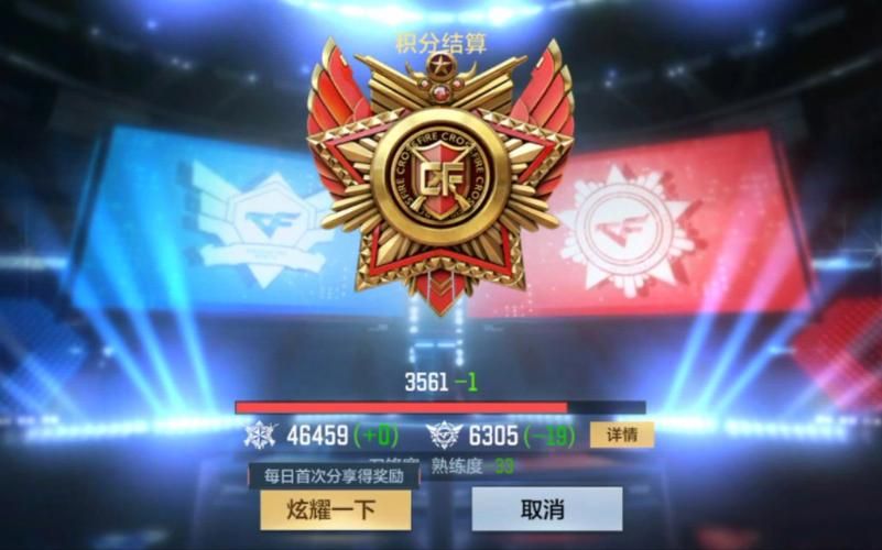 穿越火线段位排行详解：从新锐到枪王之王