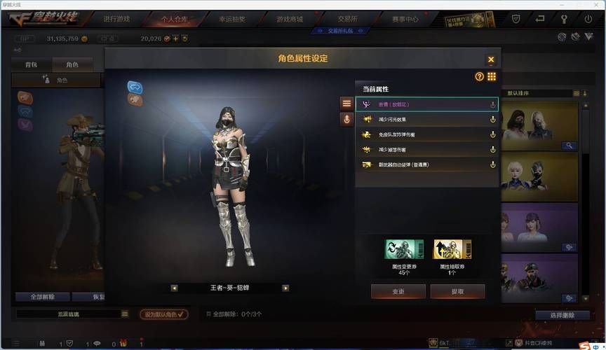 穿越火线海豹突击队：游戏角色技能大揭秘