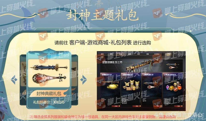 穿越火线礼包一键领取：告别繁琐步骤，轻松领取游戏好礼！