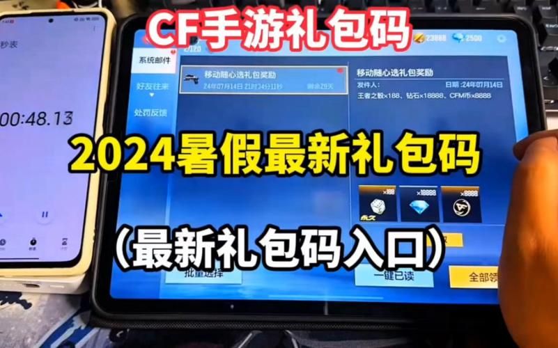 穿越火线礼包一键领取：告别繁琐步骤，轻松领取游戏好礼！