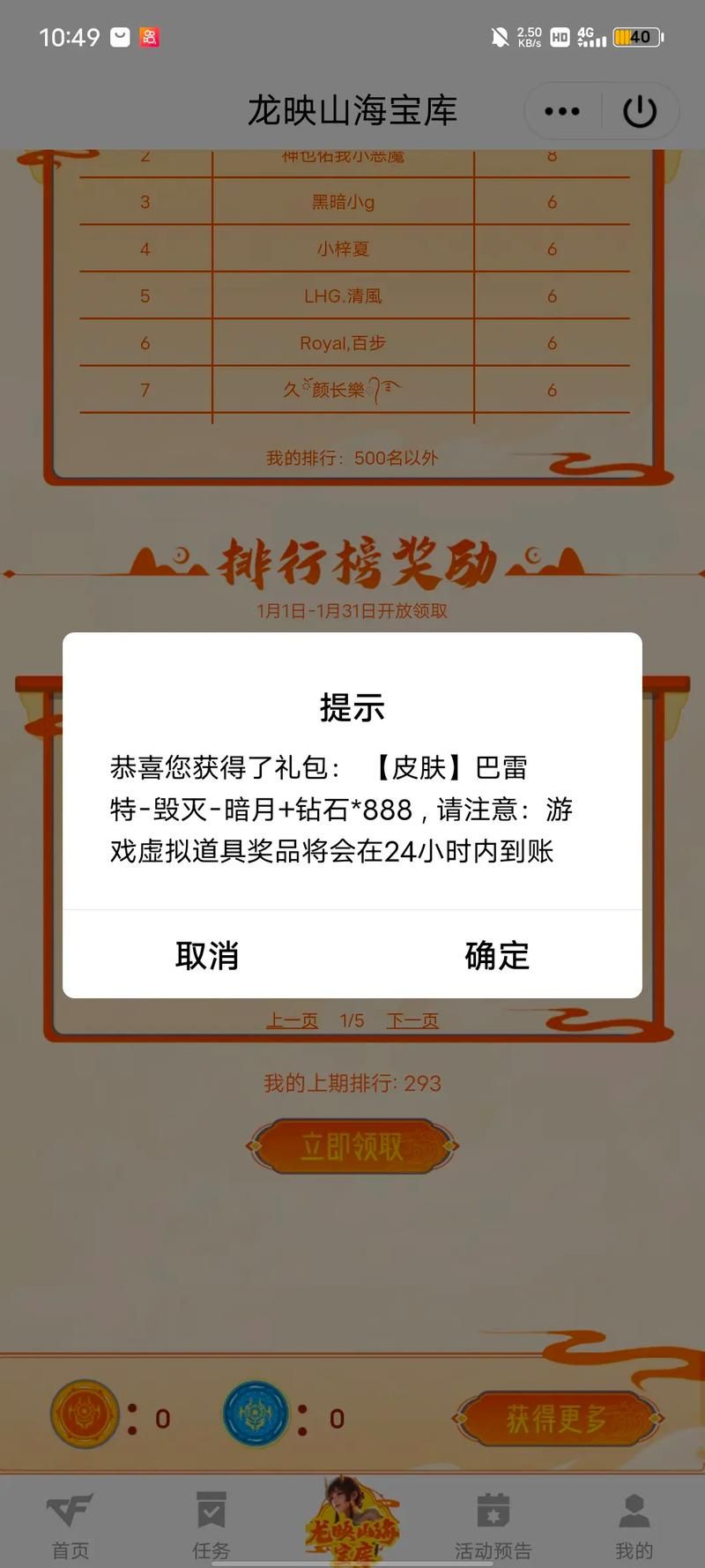 穿越火线礼包一键领取：告别繁琐步骤，轻松领取游戏好礼！
