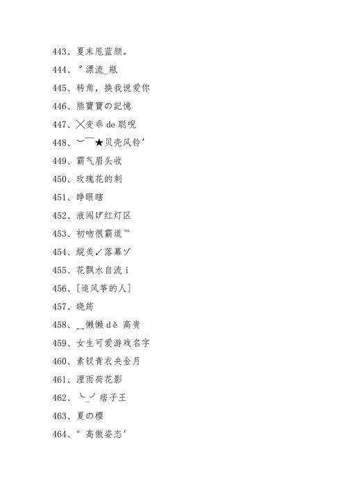 穿越火线网名：最新最潮的CF游戏昵称