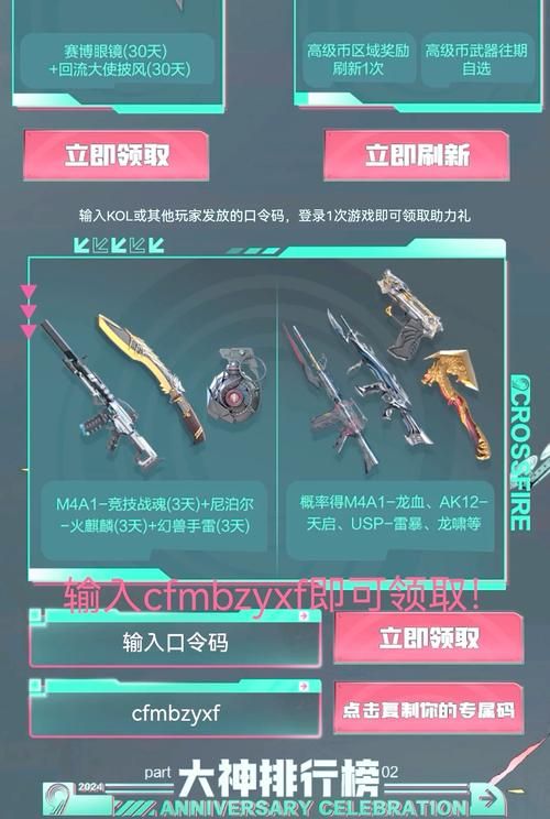 穿越火线聚宝盆：最新活动奖励一览，快来参与！