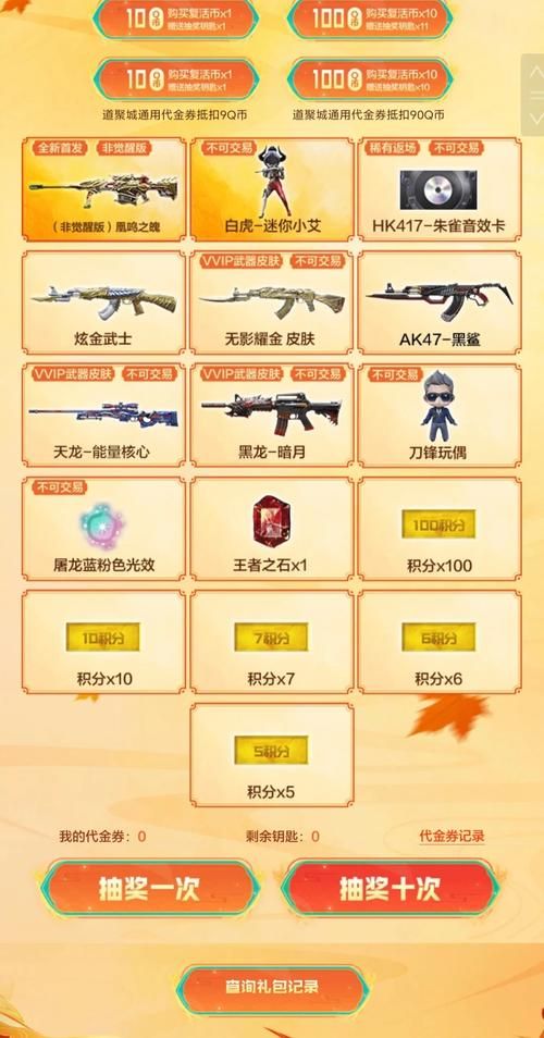 穿越火线聚宝盆：最新活动奖励一览，快来参与！