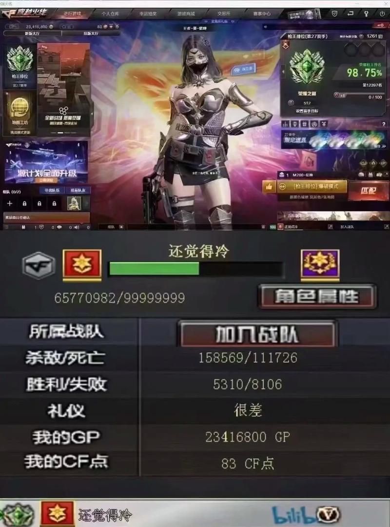 穿越火线装备助手最新版：玩转CF，事半功倍