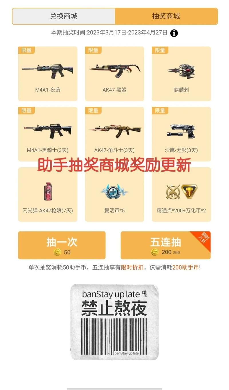 穿越火线装备助手最新版：玩转CF，事半功倍
