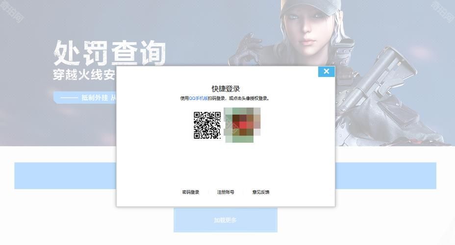 穿越火线账号被封？CF解封申诉网址入口