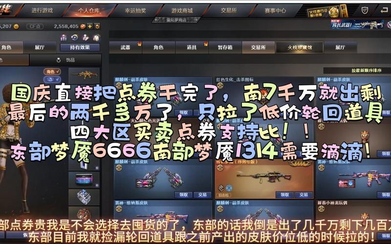 穿越火线道具商城官网：安全便捷购买游戏道具