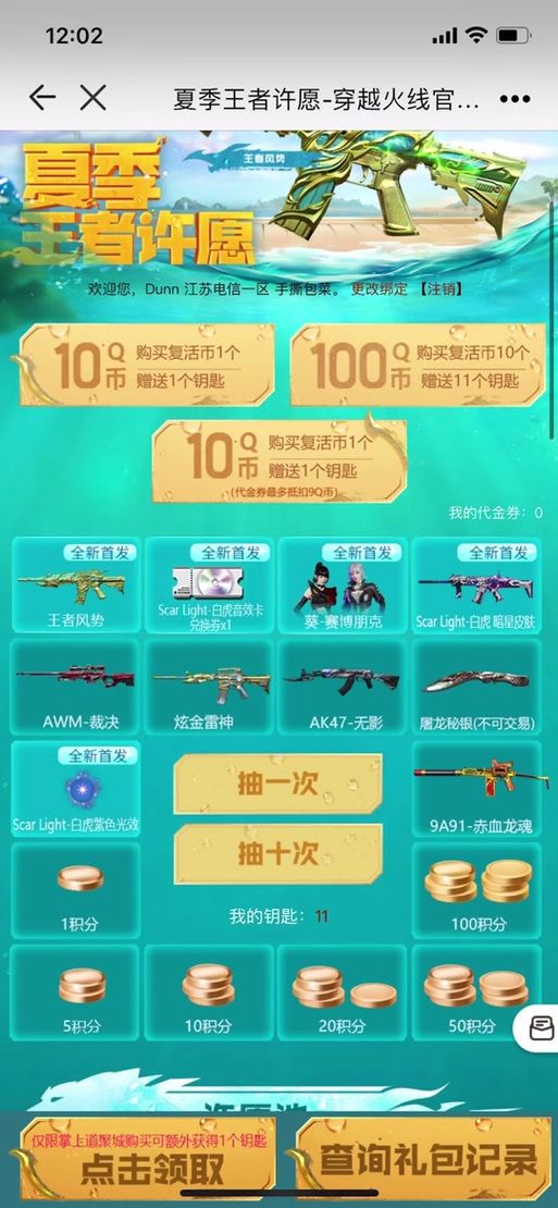 穿越火线道具城官网地址：快速进入购买你想要的武器