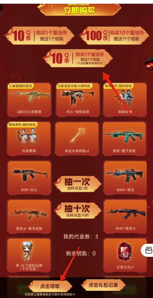 穿越火线道具城官网地址：快速进入购买你想要的武器