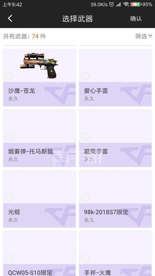穿越火线防沉迷系统详解：如何轻松注册？
