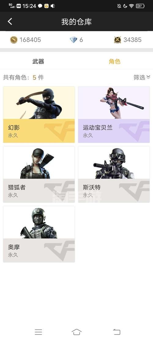穿越火线防沉迷系统详解：如何轻松注册？