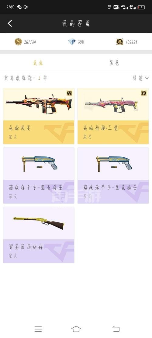 穿越火线防沉迷系统详解：如何轻松注册？