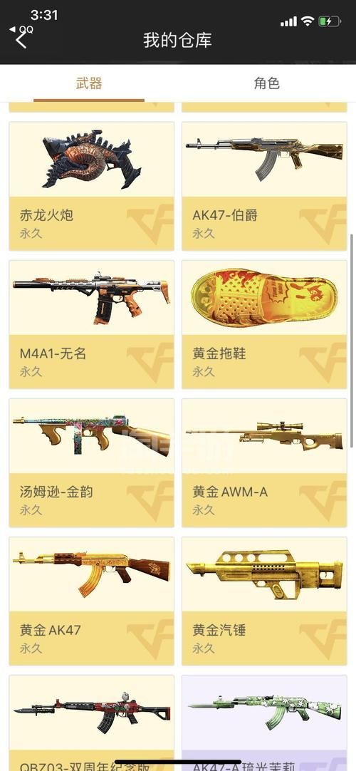 穿越火线防沉迷系统详解：如何轻松注册？