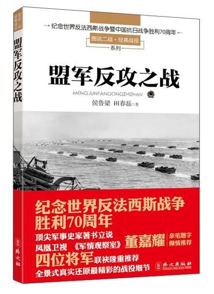 突出部战役始末：德军孤注一掷的反扑，盟军的顽强抵抗