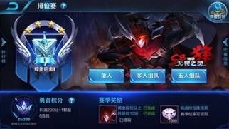 突破铂金！王者荣耀铂金后是什么段位？