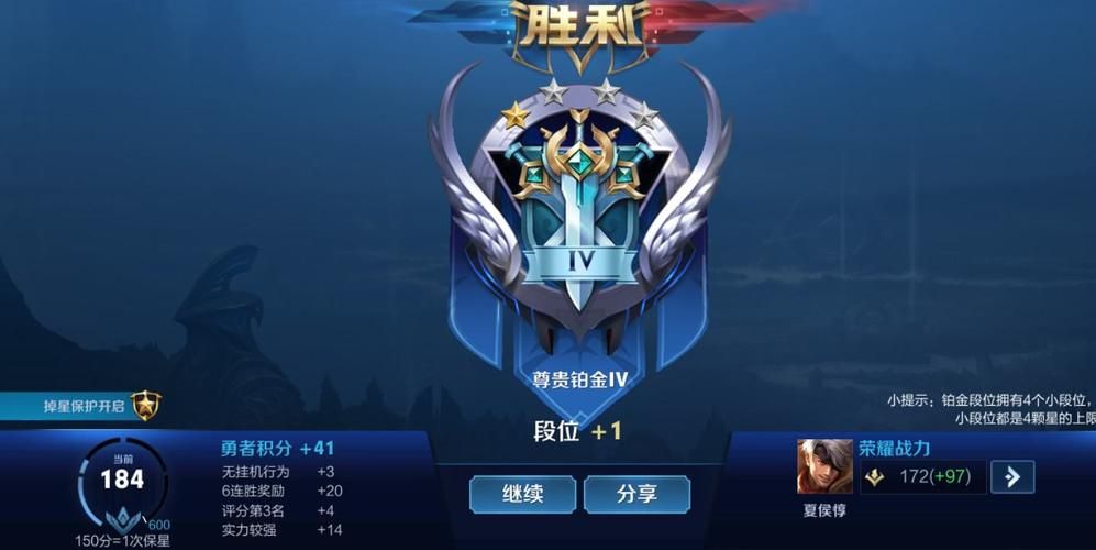 突破铂金！王者荣耀铂金后是什么段位？