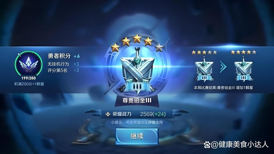 突破铂金！王者荣耀铂金后是什么段位？