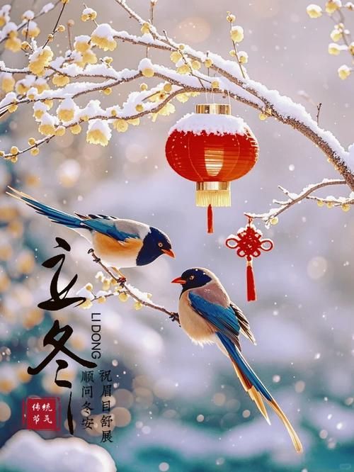 立冬节气祝福图片：分享温暖，传递美好祝愿