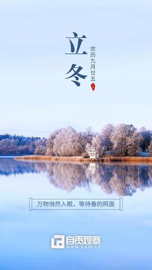 立冬节气祝福图片：分享温暖，传递美好祝愿